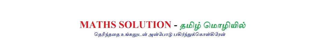 Maths Solution Avatar channel YouTube 