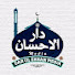 alOcfoIwkqo-channel-avatar-Dar Ul Ehsan Media
