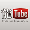 龍が如く 公式