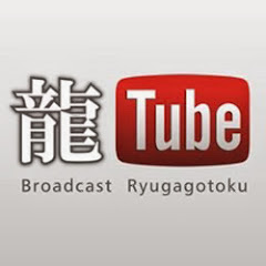 龍が如くスタジオ 公式