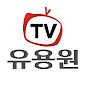 유용원의 군사세계