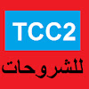 للشروحات Tafareeh Cartoon 2