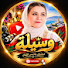 e1d0vp52mhE-channel-avatar-رأي وسيلة 