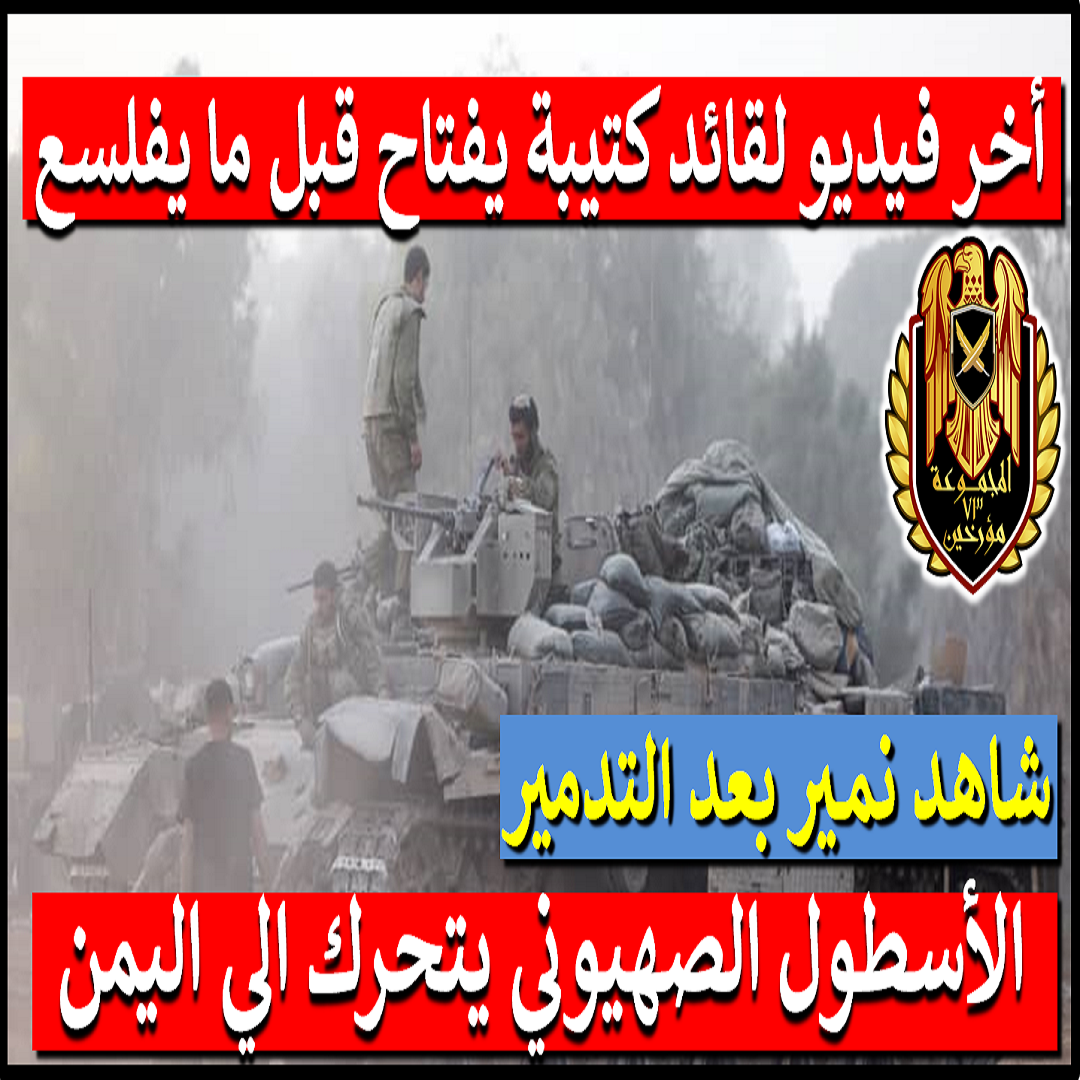 Post from Group 73 Historians المجموعة 73 مؤرخين