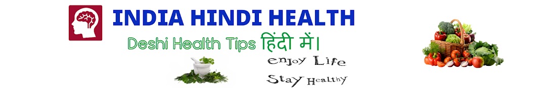 India Hindi Health यूट्यूब चैनल अवतार