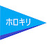 YHqNZ3GkeWw-channel-avatar-ホロライブ切り抜き ホロキリ!