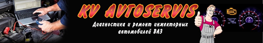 KV Avtoservis YouTube channel avatar