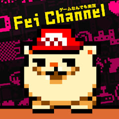 フェイチャンネル