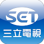 三立電視
