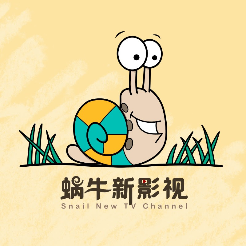 蜗牛新影视频道 Logo