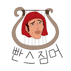 빤스짐머