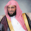 القناة الرسمية للشيخ د. عائض القرني