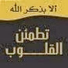 جنة التلاوات