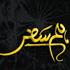 Humsafar HUMTV