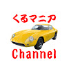 What could くるマニアChannel buy with $112.75 thousand?