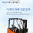 두산지게차 Doosan forklift