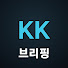 w2CvdGPp5qY-channel-avatar-KK브리핑