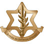 Tsahal - Armée de Défense d'Israël
