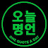 5VYiYez4Apw-channel-avatar-오늘명언