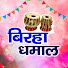 5DMhu1yjVOg-channel-avatar-Birha Dhamaal