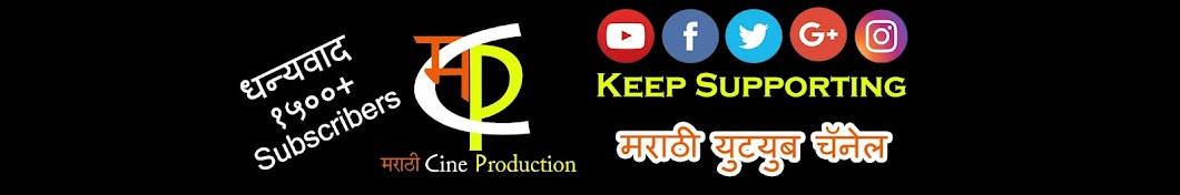 Marathi Cine Production Avatar canale YouTube 