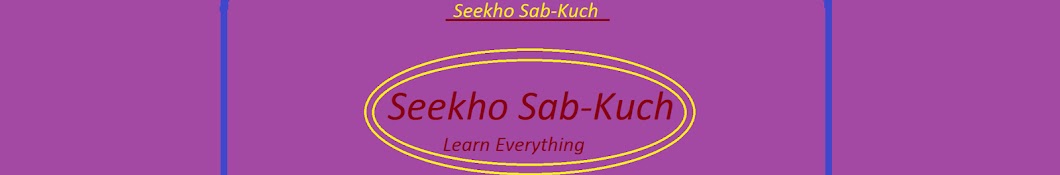 Seekho Sab-Kuch ইউটিউব চ্যানেল অ্যাভাটার