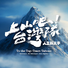 上山下海過一夜アイコン画像