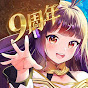 放置少女- 公式チャンネル