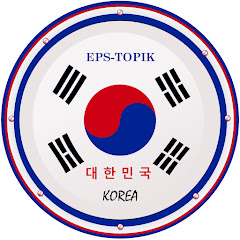 EPS-TOPIK KOREA