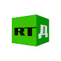 youtube(ютуб) канал RTД на Русском