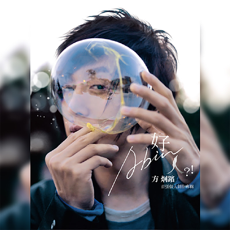 Abin Fang - Topic YouTube 頻道頭像