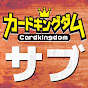 カードキングダム Youtube2号店
