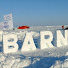 Барнео Барнео