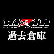 RIZINの過去倉庫【切り抜き】
