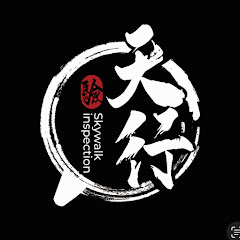 天行驗收アイコン画像