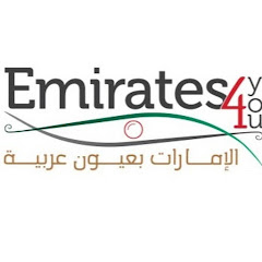 Emirates 4 you
