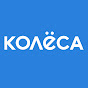 Kolesa KZ