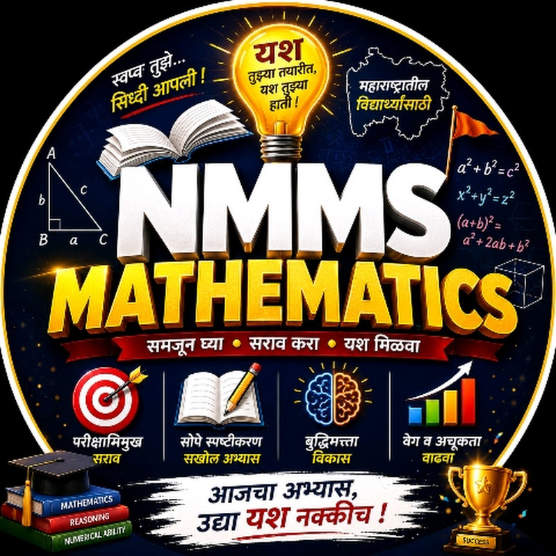 NMMS , Mathematics, Maharashtra in Marathi 
