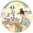 A9RJn3N0Dr0-channel-avatar-한월고담
