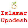 What could Islamer Upodesh buy with $683.18 thousand?