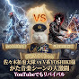 the_fictionS®︎ｳﾙﾄﾄﾗﾏﾝティガッツ©︎福田祐斗YouTubeR