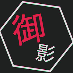 したっぱ狼