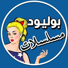 دوشة-ايمي1