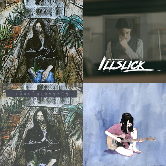 เพลงไทยใหม่
