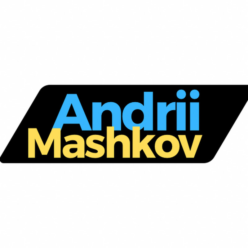 Андрій Машков