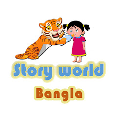 Story world Bangla