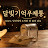@달빛기억우체통