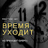 Rustam Safarov