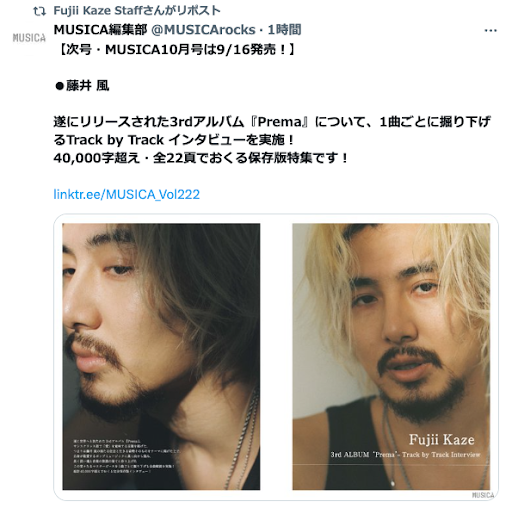 藤井風さん　3点セット 藤井 風、待望の3rdアルバム9・5リリース＆全曲英語詞に リード曲