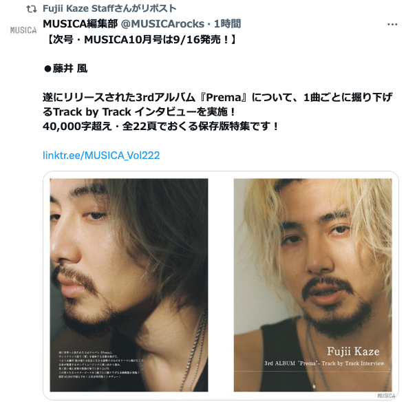 藤井風　アルバム 藤井風｜アルバム『HELP EVER HURT NEVER』初回限定盤のDisc2